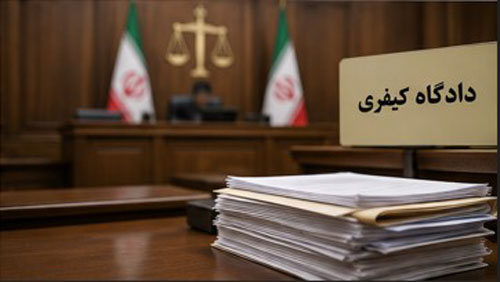 دادگاه دیه