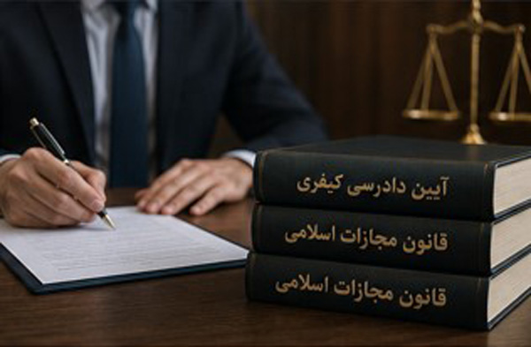 اختیارات وکیل کیفری