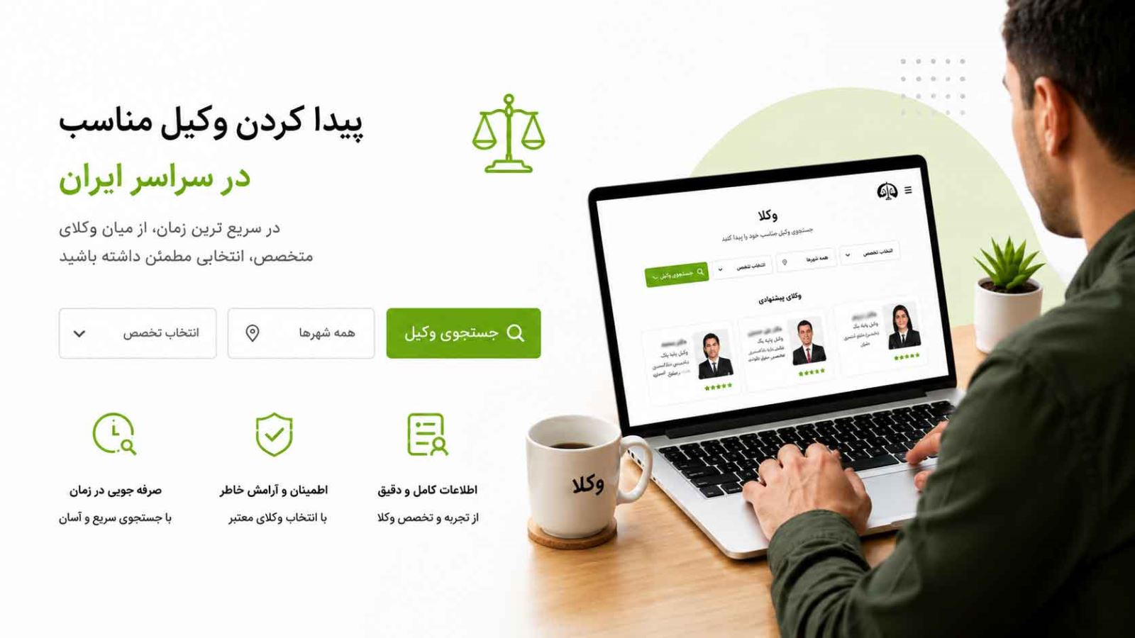 پیدا-کردن-وکیل-مناسب