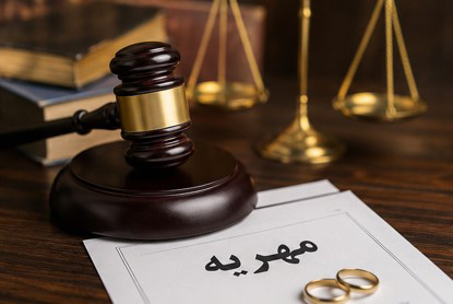 گرفتن مهریه از ارث همسر