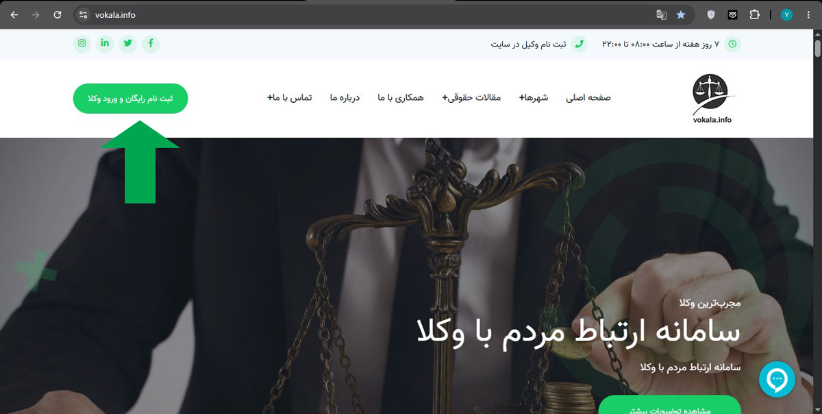 سایت وکلا