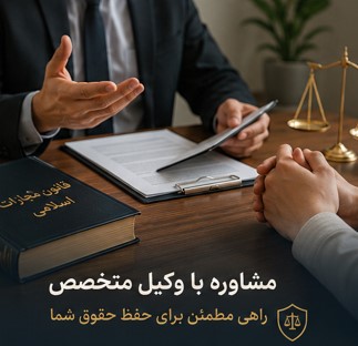 مجازات سقط جنین، مجازات سقط جنین عمدی، مجازات سقط جنین غیرعمدی، جرم سقط جنین