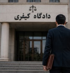 دادگاه کلاهبرداری