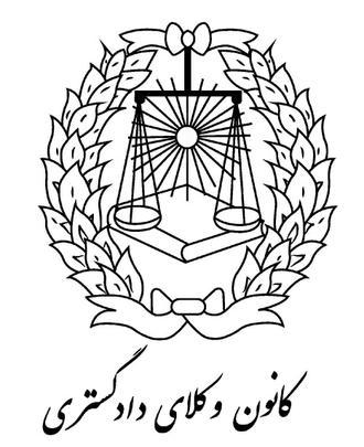  وکیل پرویز عامری 